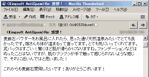 思った通り天然温泉みたいでとても良かったです。嫁さんも体が温まるって言ってます。