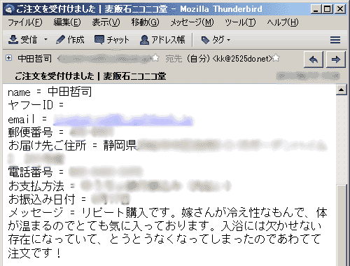 嫁さんが冷え性なもんで、体が温まるのでとても気に入っております。