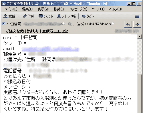 とりあえず市販の入浴剤とか使ったんですが、嫁が麦飯石の方がやっぱり温まるよ～と何度も言うもんですから。
