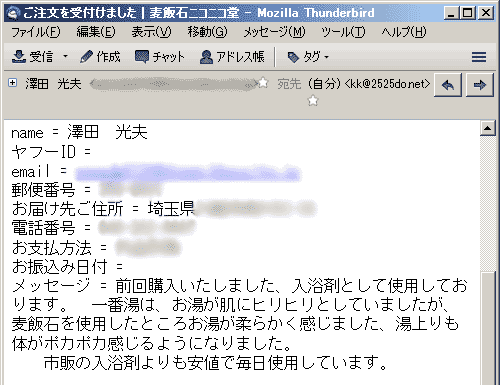湯上りも体がポカポカ感じるようになりました。