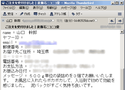 お風呂に入れたらポカポカして、入浴剤で初めて効能を感じました。