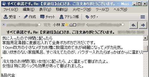 追い炊きのない家庭風呂、すぐ冷えてたのが、パウダー入れたらぽっかぽかっに温まりました。冷え性のお仲間（若い女性）に配ったら、よく温まって喜ばれたよ。