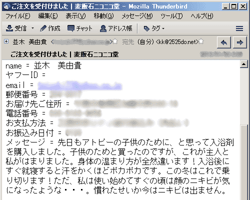 身体の温まり方が全然違います！入浴後にすぐ就寝すると汗をかくほどポカポカです。