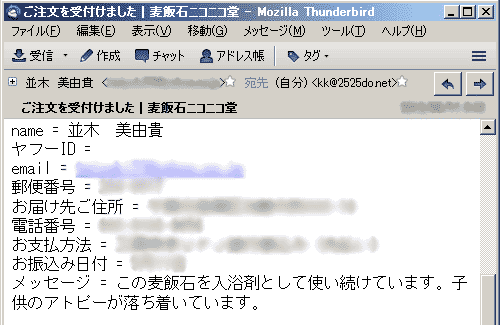 子供のアトピーが落ち着いています。
