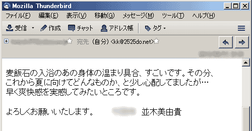 麦飯石の入浴のあの身体の温まり具合、すごいです。
