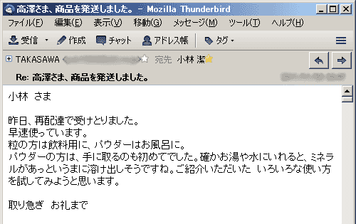 確かお湯や水にいれると、ミネラルがあっというまに溶け出しそうですね。