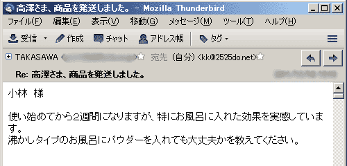 特にお風呂に入れた効果を実感しています。