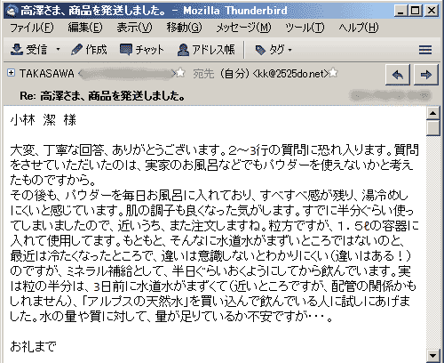 すべすべ感が残り、湯冷めしにくいと感じています。肌の調子も良くなった気がします。