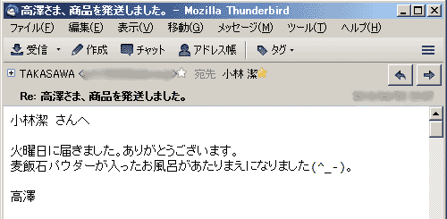 麦飯石パウダーが入ったお風呂があたりまえになりました(^_-)。