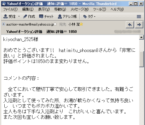 入浴剤として使ってみた所、お湯が軟らかくなって気持ち良いし　いつまでもポカポカ温かいです。主人も冬は下手な入浴剤より　これがいいと喜んでいます。