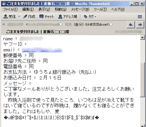 ご丁寧なメールありがとうございました。注文よろしくお願いします。昨晩入浴剤で使って見たところ、いつもは足が冷えて靴下をはいて寝ているのですが昨晩は、履かなくても寝ることができました。これはもしや、麦