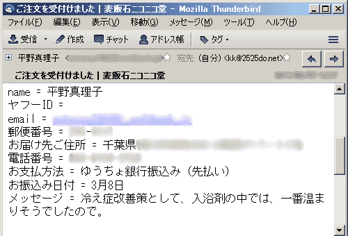 冷え症改善策として、入浴剤の中では、一番温まりそうでしたので。