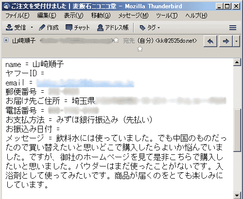 飲料水には使っていました。でも中国のものだったので買い替えたいと思いどこで購入したらよいか悩んでいました。ですが、御社のホームページを見て是非こちらで購入したいと思いました。パウダーはまだ使ったことがないです。入浴剤として使ってみたいです。商品が届くのをとても楽しみにしています。