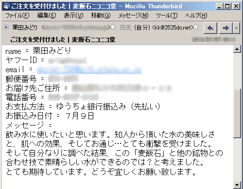 飲み水に使いたいと思います。知人から頂いた水の美味しさと、肌への効果、そしてお通じ…とても衝撃を受けました。そして自分なりに調べた結果、この「麦飯石」と他の鉱物との合わせ技で素晴らしい水ができるのでは？と考えました。とても期待しています。