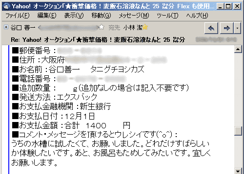 うちの水槽に試したくて、お願いしました。どれだけすばらしいか体験したいです。あと、お風呂もためしてみたいです。宜しくお願いします。