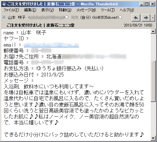 入浴剤、飲料水にいつも利用してます～。冬場は自転車では温泉にもいけず、濃いめにパウダーを入れて温泉代わりに自宅でお風呂に入るので、たくさん買いだめしようと思います♪濃い目の麦飯石風呂に入ってそのお湯で顔を50回くらい洗うと翌日高級美容液でも塗ったかのようなピカッとしたお肌に♪♪私はノーメイク、ノー美容液の超自然派なので、本当に嬉しいです♪