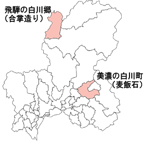 美濃白川町の位置