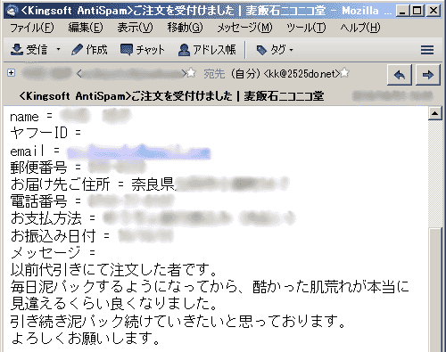 毎日泥パックするようになってから、酷かった肌荒れが本当に見違えるくらい良くなりました。引き続き泥パック続けていきたいと思っております。