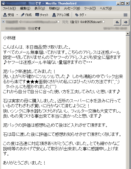 泥パック早速試してみました！洗い上がりが確かにツルツルでした♪しかも湯船の中でパック出来るから楽です★★★面倒くさがりの私にはぴったりの方法です(^_^;)タイトルにも惹かれました(^^)これから自分で自分に合った使い方を工夫してみたいと思います♪