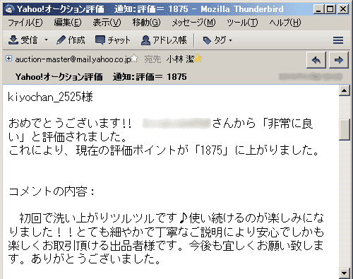 初回で洗い上がりツルツルです♪使い続けるのが楽しみになりました！！とても細やかで丁寧なご説明により安心でしかも楽しくお取引頂ける出品者様です。今後も宜しくお願い致します。ありがとうございました。