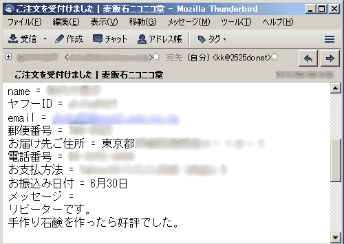 リピーターです。手作り石鹸を作ったら好評でした。