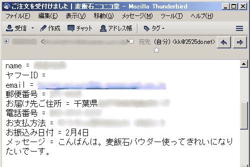 こんばんは。麦飯石パウダー使ってきれいになりたいでーす。