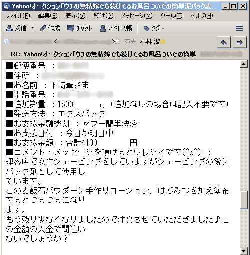 理容店で女性シェービングをしていますがシェービングの後にパック剤として使用しています。この麦飯石パウダーに手作りローション、はちみつを加え塗布するとつるつるになります。もう残り少なくなりましたので注文させていただきました♪