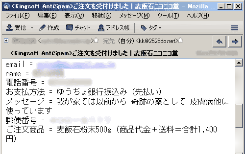 我が家では以前から 奇跡の薬として 皮膚病他に使っています