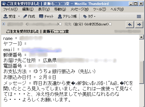 昨日お友達から麦PCを開いたところ見入ってしまいました。これは一度使って見なくては・・・と、冷え性の快然ましてや美肌になれるのなら・・・よろしくお願いします。