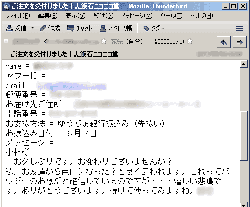 私、お友達から色白になった？と良く云われます。これってパウダーのお陰だと確信しているのですが・・・嬉しい悲鳴です。ありがとうございます。続けて使ってみますね。