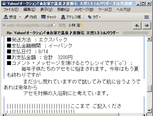 毎年子供たちのアセモに悩まされます。今年はもう夏も終わりですがまだ少し荒れていますので試してみて肌に合うようであれば来年からアセモ対策の入浴剤にと考えています。
