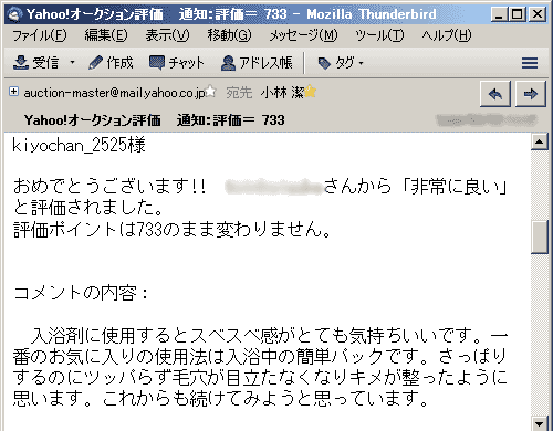 入浴剤に使用するとスベスベ感がとても気持ちいいです。一番のお気に入りの使用法は入浴中の簡単パックです。さっぱりするのにツッパらず毛穴が目立たなくなりキメが整ったように思います。これからも続けてみようと思っています。