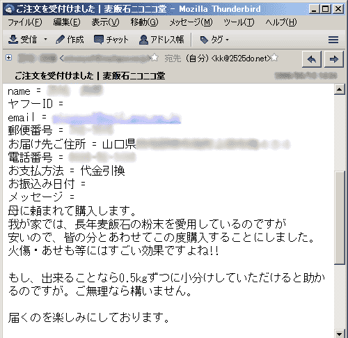 母に頼まれて購入します。我が家では、長年麦飯石の粉末を愛用しているのですが安いので、皆の分とあわせてこの度購入することにしました。火傷・あせも等にはすごい効果ですよね!!