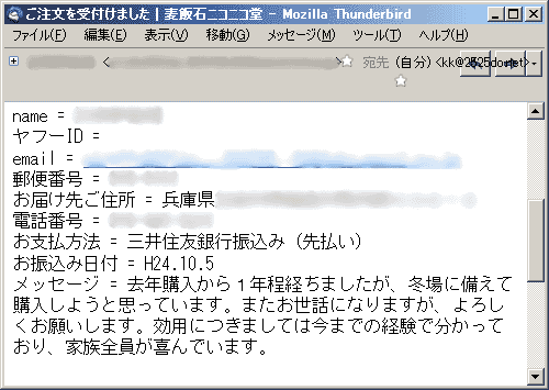 去年購入から１年程経ちましたが、冬場に備えて購入しようと思っています。またお世話になりますが、よろしくお願いします。効用につきましては今までの経験で分かっており、家族全員が喜んでいます。