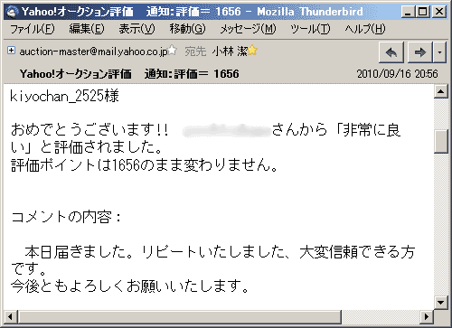 本日届きました。リピートいたしました、大変信頼できる方です。
今後ともよろしくお願いいたします。