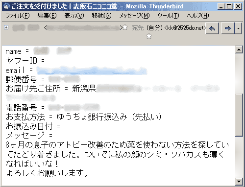 8ヶ月の息子のアトピー改善のため薬を使わない方法を探していてたどり着きました。ついでに私の顔のシミ・ソバカスも薄くなればいいな！