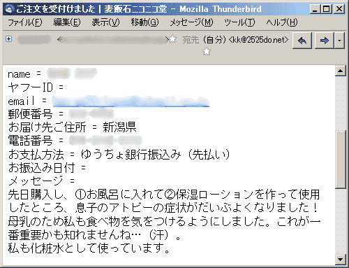 先日購入し、1.お風呂に入れて2.保湿ローションを作って使用したところ、息子のアトピーの症状がだいぶよくなりました！母乳のため私も食べ物を気をつけるようにしました。これが一番重要かも知れませんね…（汗）。私も化粧水として使っています。