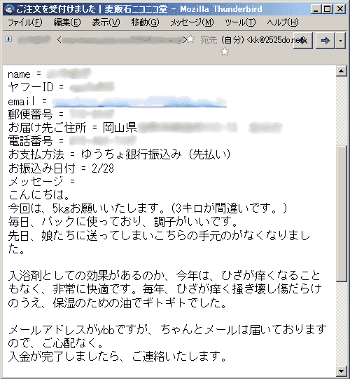 毎日、パックに使っており、調子がいいです。先日、娘たちに送ってしまいこちらの手元のがなくなりました。入浴剤としての効果があるのか、今年は、ひざが痒くなることもなく、非常に快適です。毎年、ひざが痒く掻き壊し傷だらけのうえ、保湿のための油でギトギトでした。