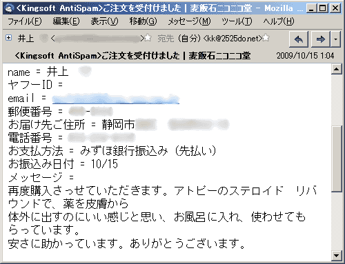 再度購入させていただきます。アトピーのステロイドリバウンドで、薬を皮膚から体外に出すのにいい感じと思い、お風呂に入れ、使わせてもらっています。安さに助かっています。ありがとうございます。