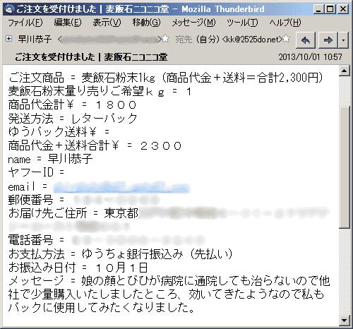 娘の顔とびひが病院に通院しても治らないので他社で少量購入いたしましたところ、効いてきたようなので私もパックに使用してみたくなりました。