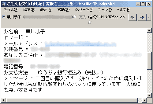 二回目の購入です。娘のトビヒのために購入しましたが今は私が朝洗顔変わりのパックに使っています。火傷にも凄い効き目です。