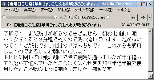 朝お化粧前に泥パックをすると３分程で乾くので洗い流しています。泡がないのですすぎが楽ですし化粧のりばっちりです。これからも愛用しますのでよろしくお願いいたします。トビヒに関しては娘の顔にできて病院に通いましたが半年経っても治らず悩んでいたところばくはんせきを知り半信半疑で使用したところ嘘のように完治しました。感動です。