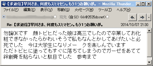 顔トビヒだった娘は高三でしたので卒業してお化粧できなかったらかわいそうで私もなんとかしてあげたいと必死でした。今は大学生になりメークを楽しんでいます。ただトビヒに塗ってもすぐに落ちてしまうのでガーゼをあてて絆創膏を貼らないと駄目でした。参考まで。