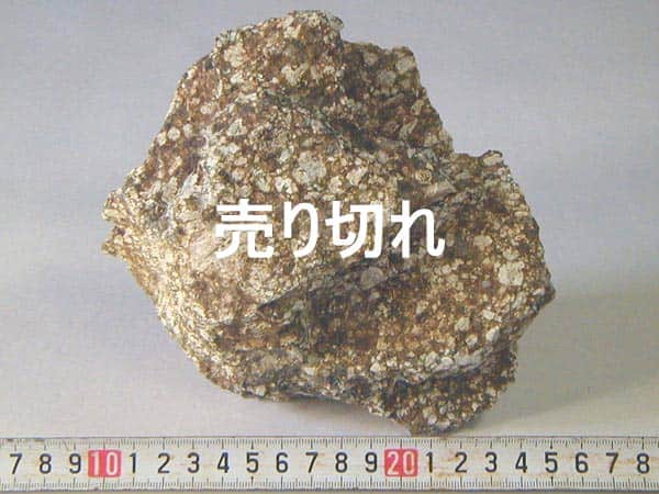水槽レイアウト用麦飯石原石6
