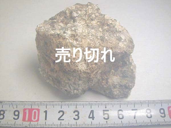 水槽レイアウト用麦飯石原石7