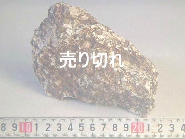 水槽レイアウト用麦飯石原石8