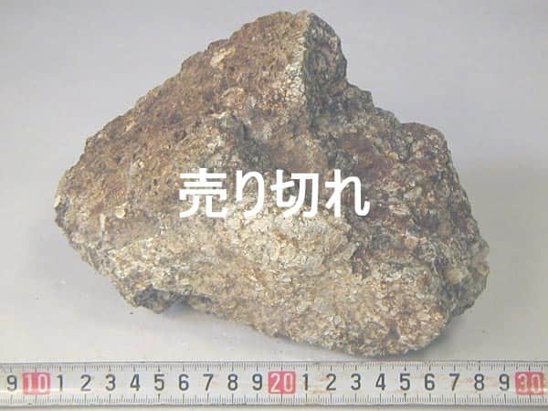 水槽レイアウト用麦飯石原石9