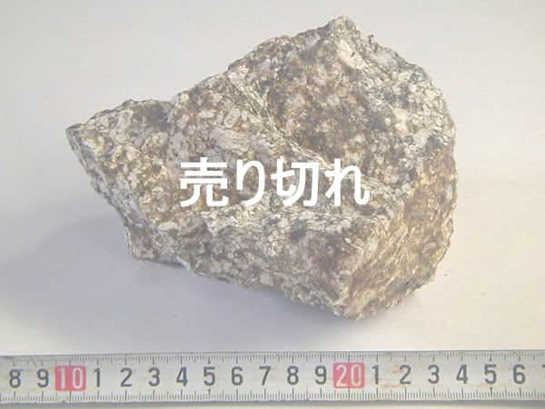 水槽レイアウト用麦飯石原石10