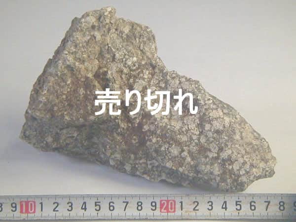 水槽レイアウト用麦飯石原石11