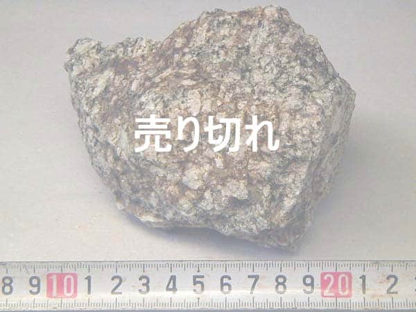 水槽レイアウト用麦飯石原石13